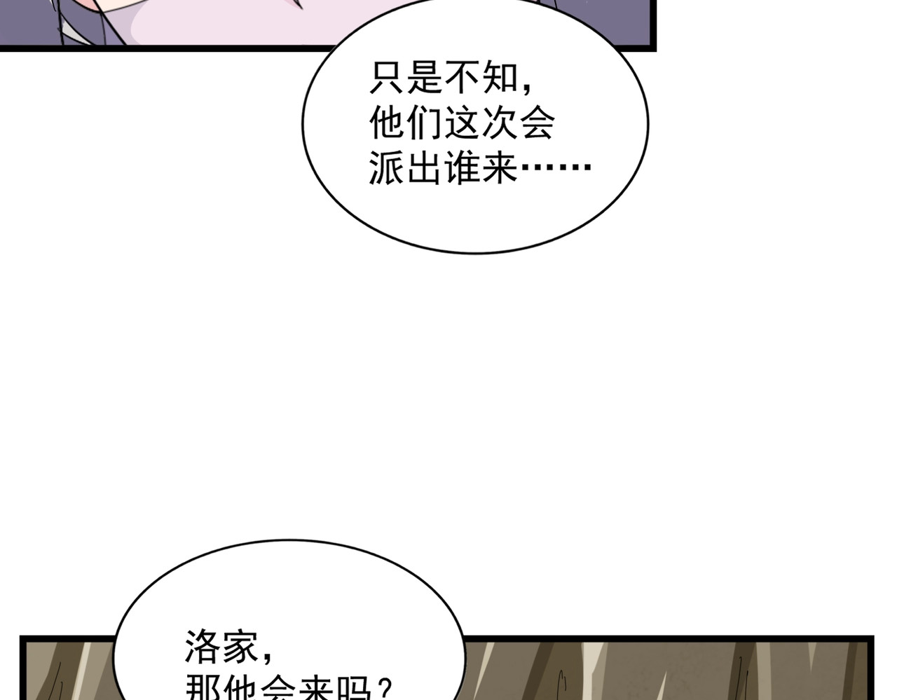 第287话 七家之龙 第 54 页