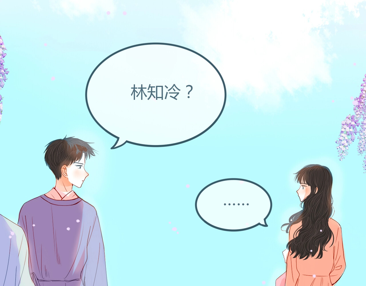 第15话 他真的喜欢我？ 第 68 页