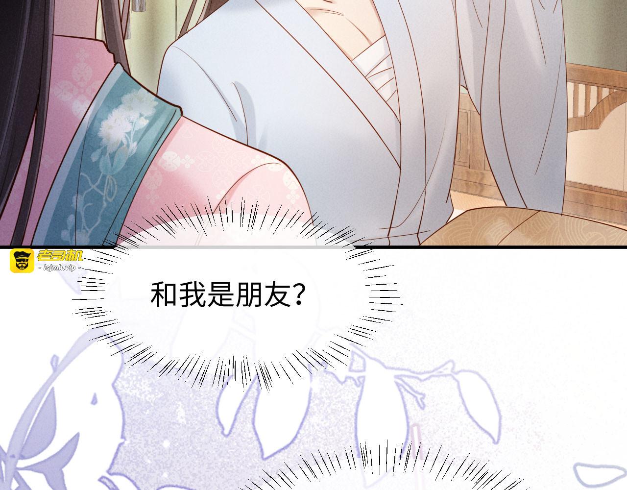 第31话 哥哥出事了！ 第 93 页