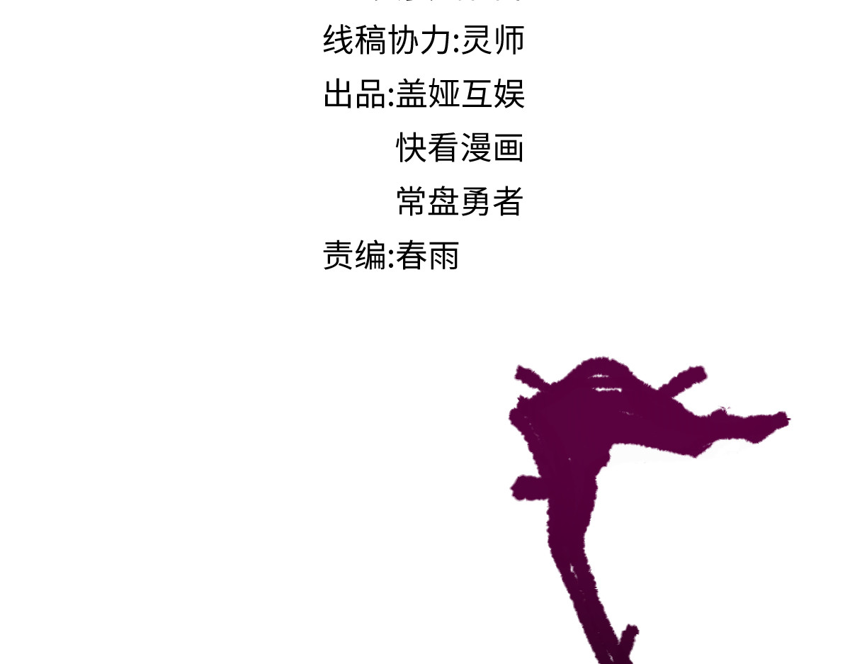 第131话 逆转 第 8 页