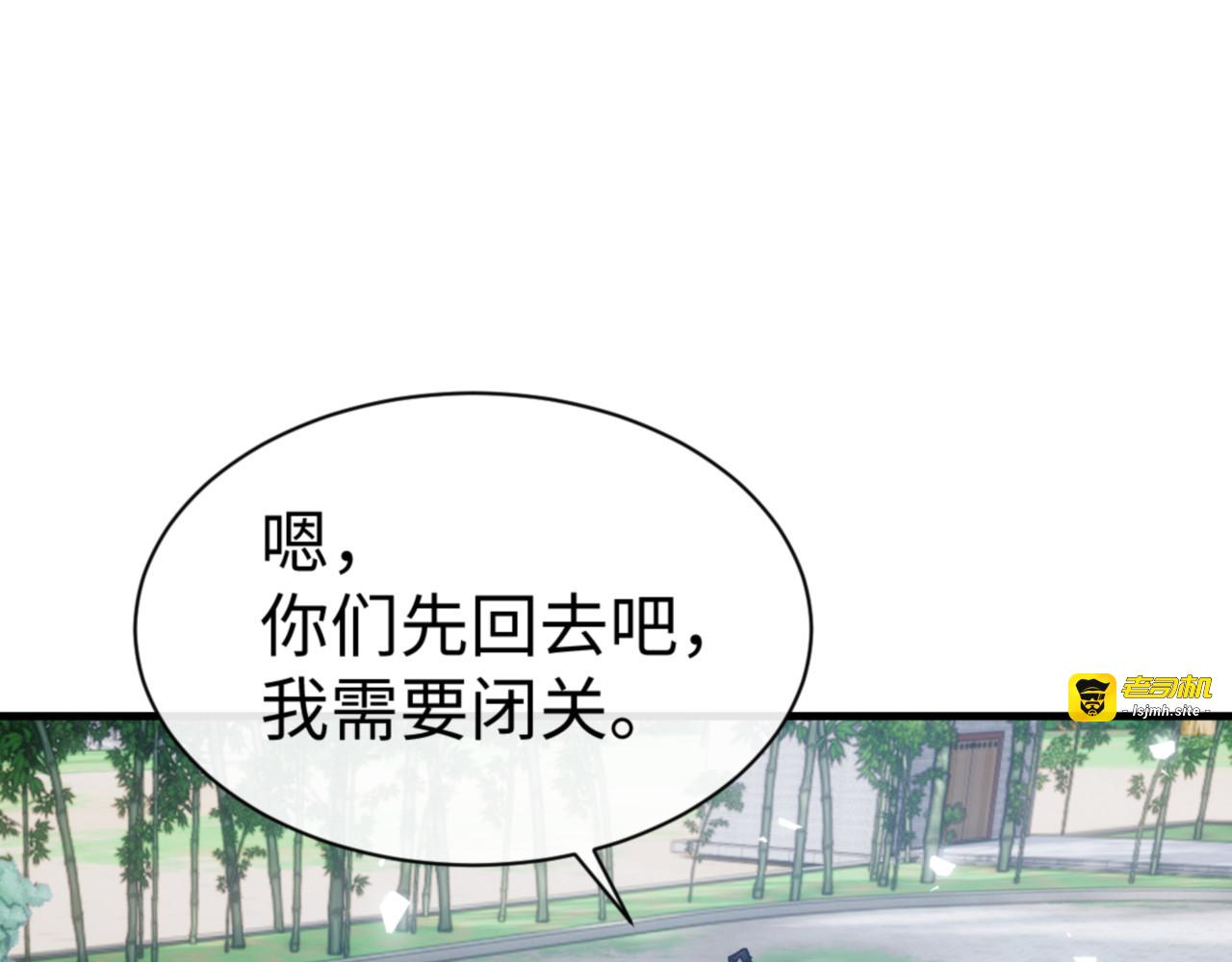 第146话 洗什么澡！ 第 31 页