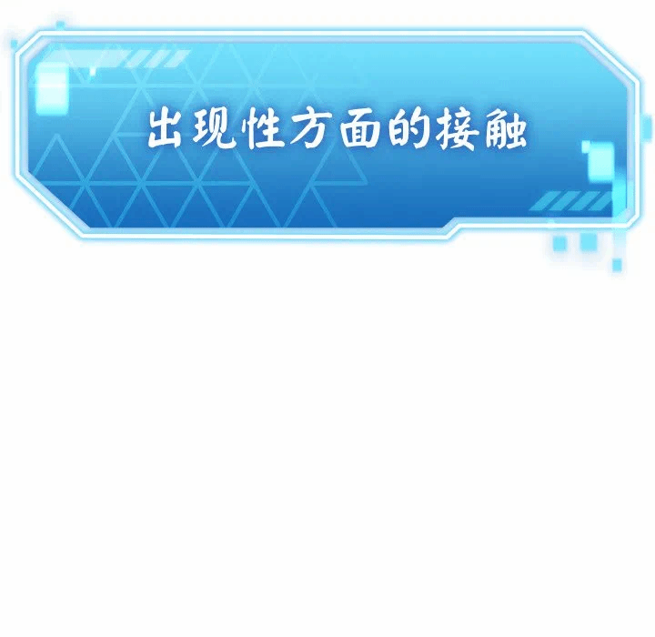 第3话 第 12 页
