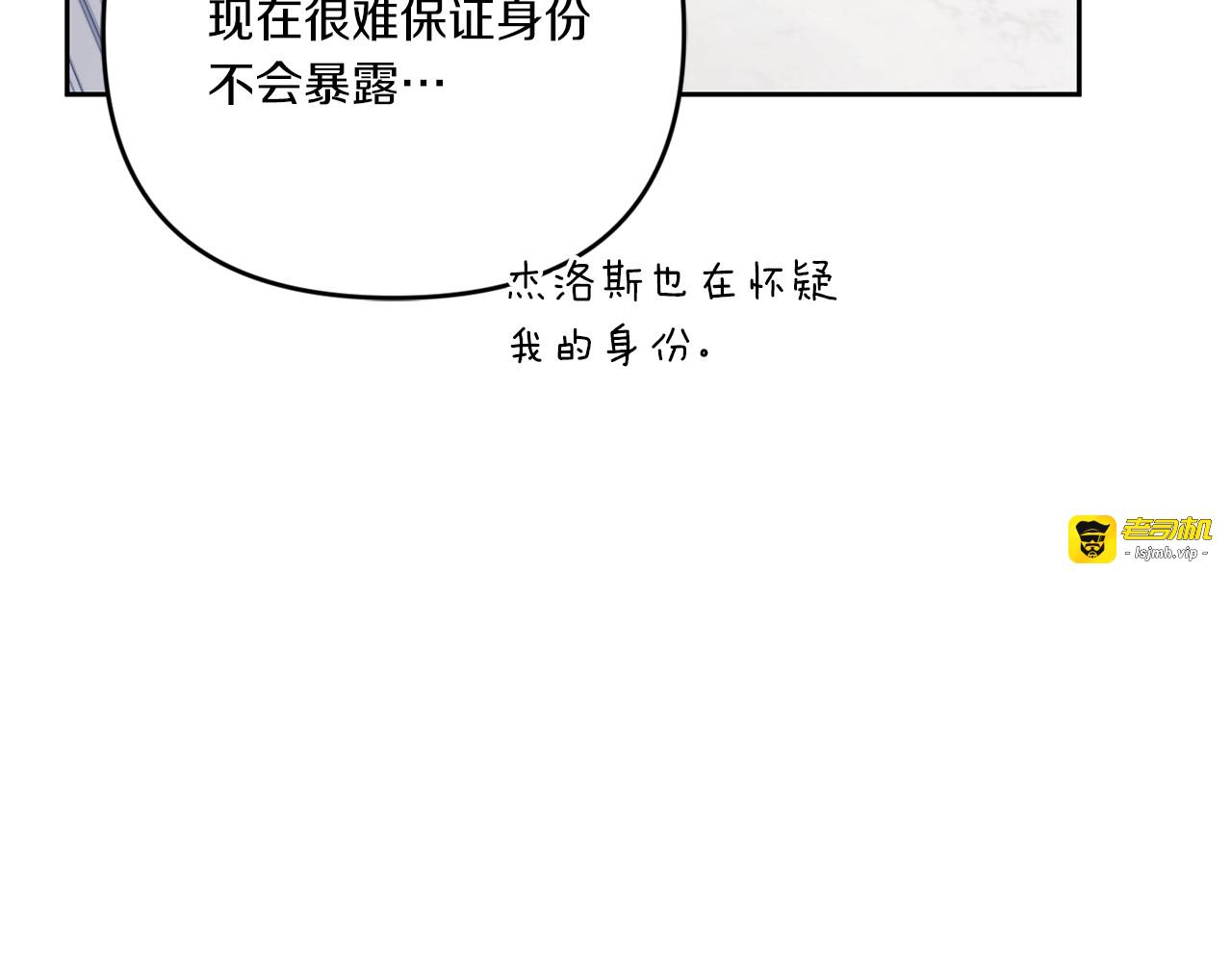 第36话 调教 第 13 页