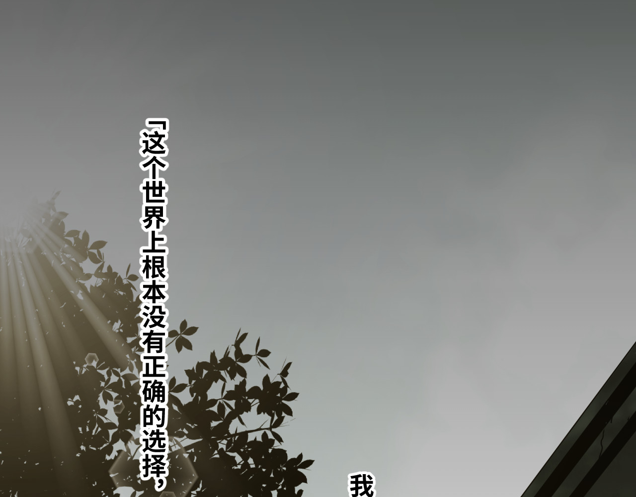 第37话 第五个记忆碎片！ 第 30 页