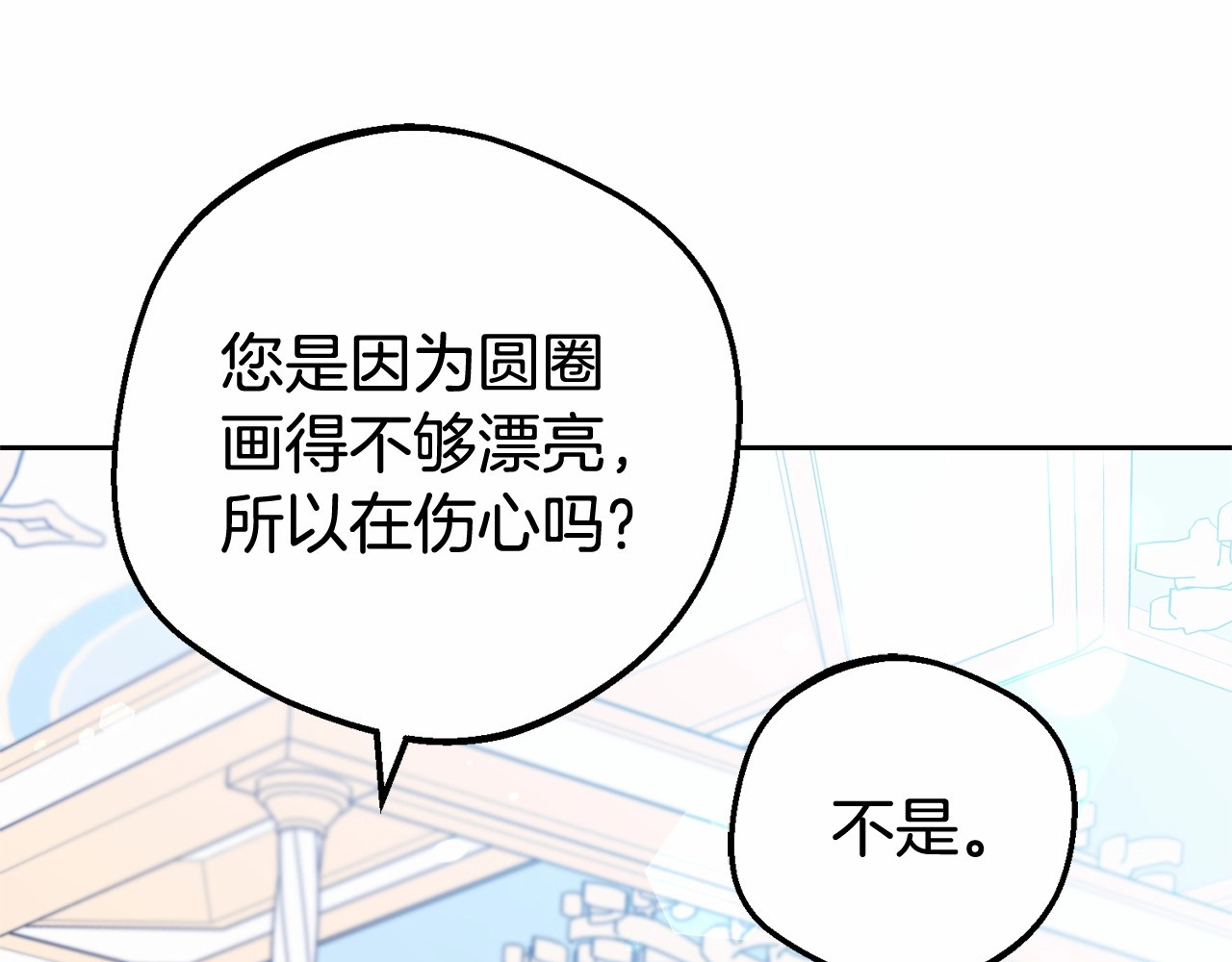 第15话 归家的大少爷 第 4 页