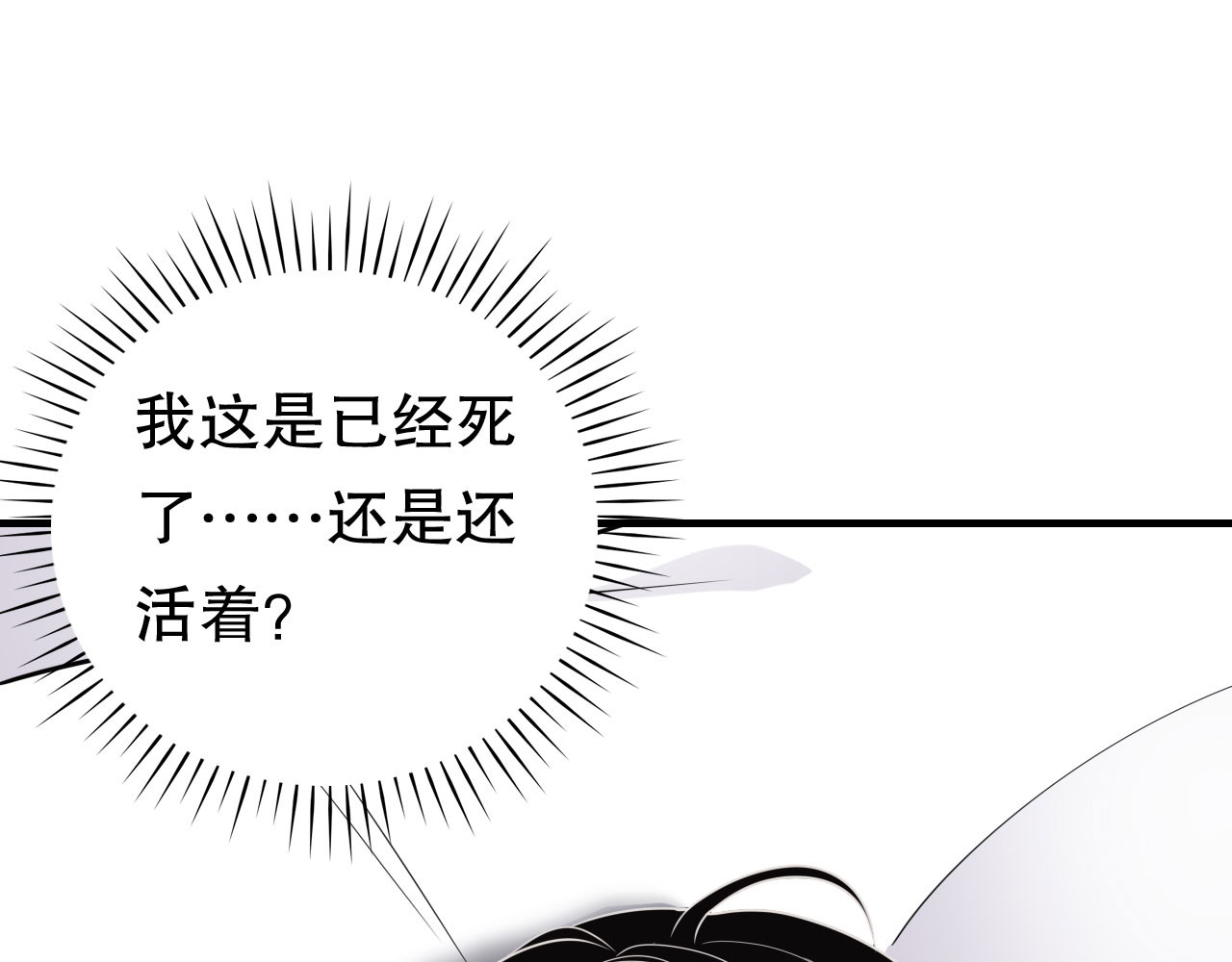 第116话 死亡报告 第 130 页