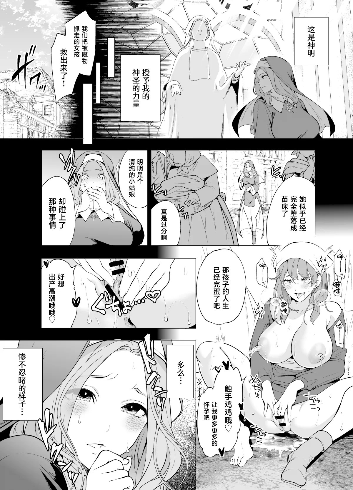 第1话 第 4 页