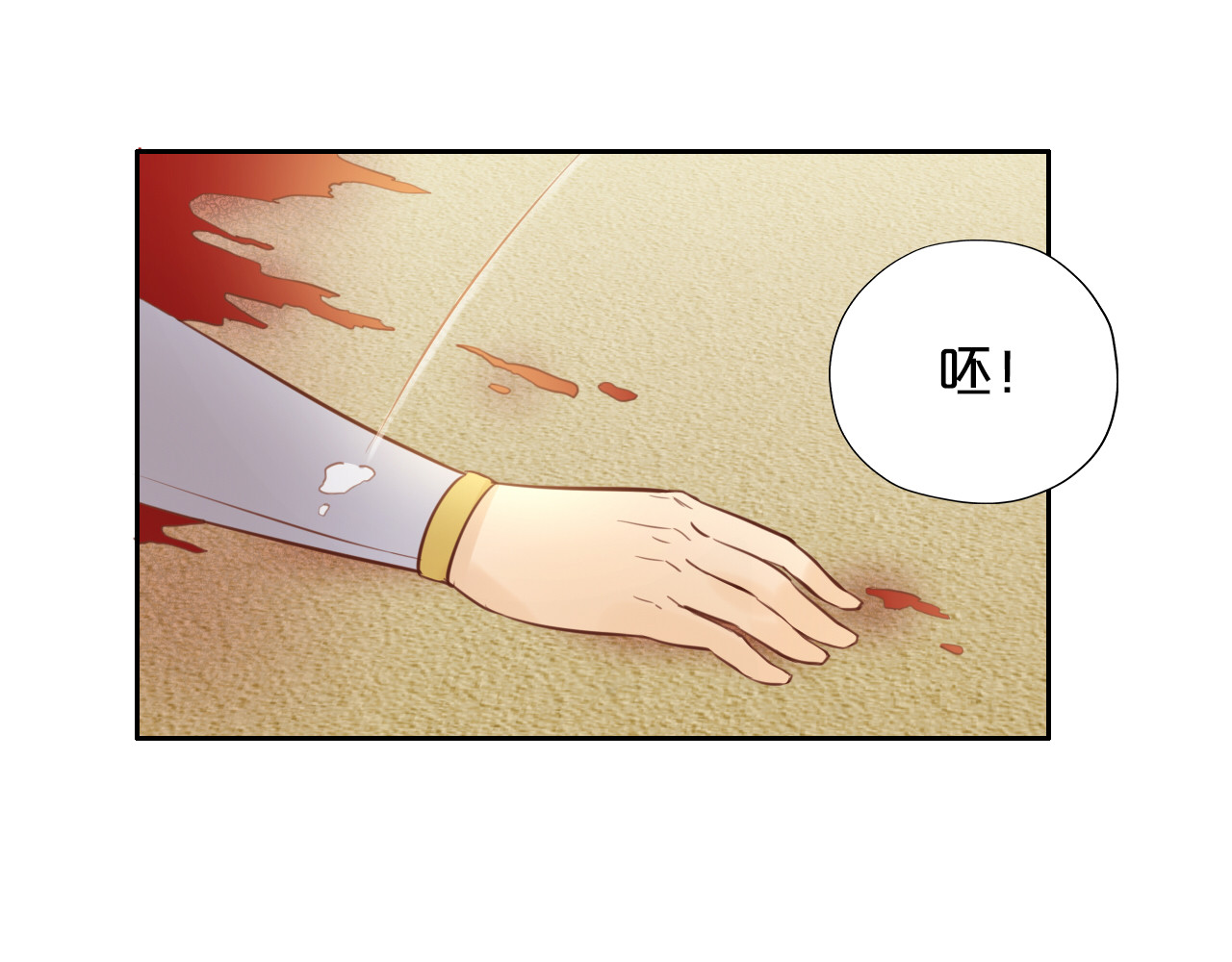 第17话 逆转命运 第 68 页