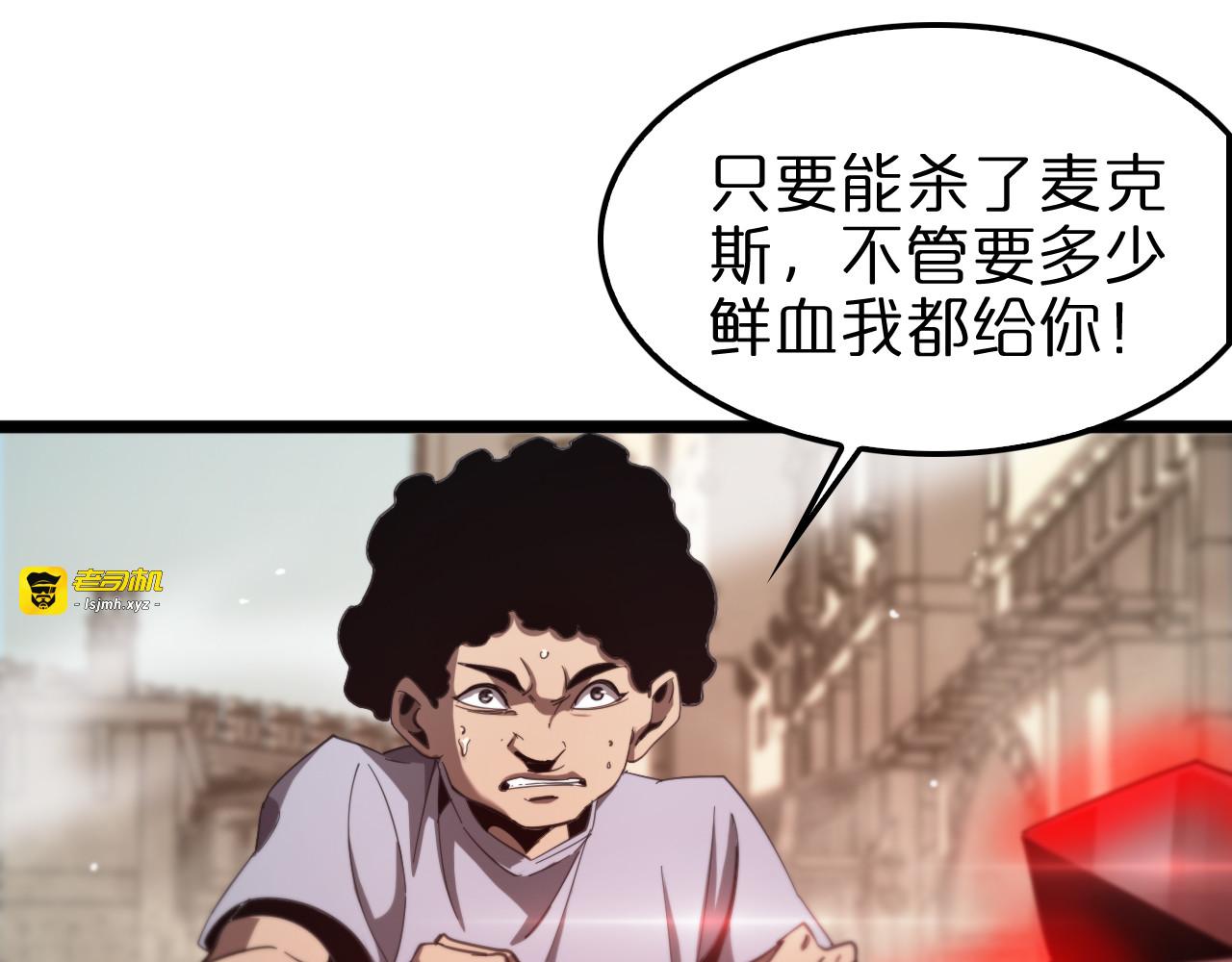 第234话 愿力审判机 第 103 页