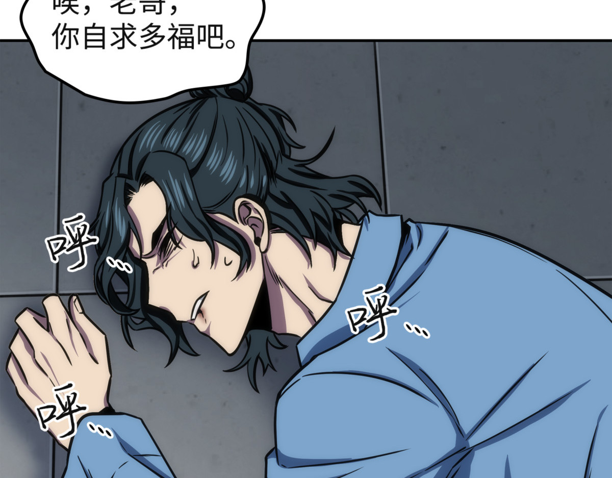 恢复记忆 第 74 页