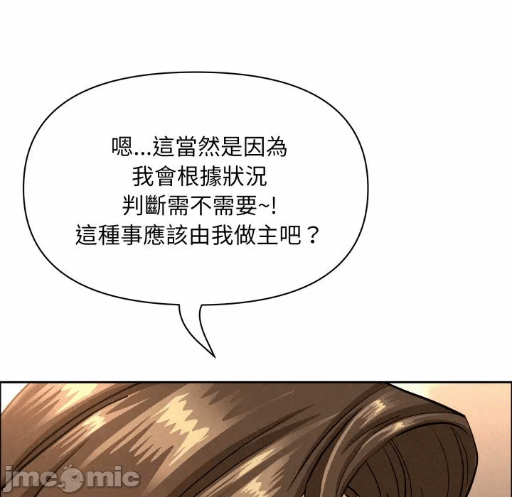 第55话 第 35 页