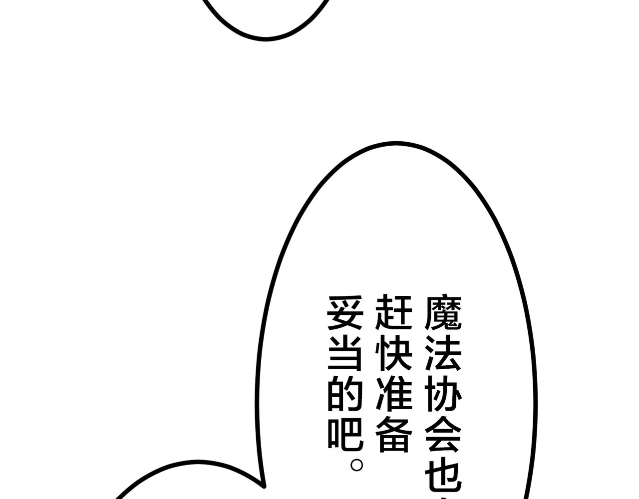 第30话 第 246 页