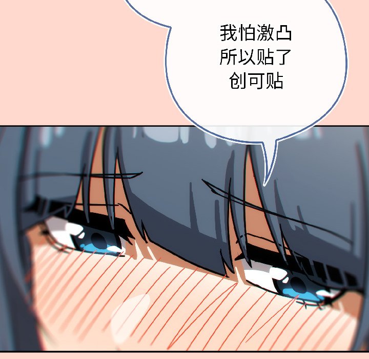 第15话 第 112 页