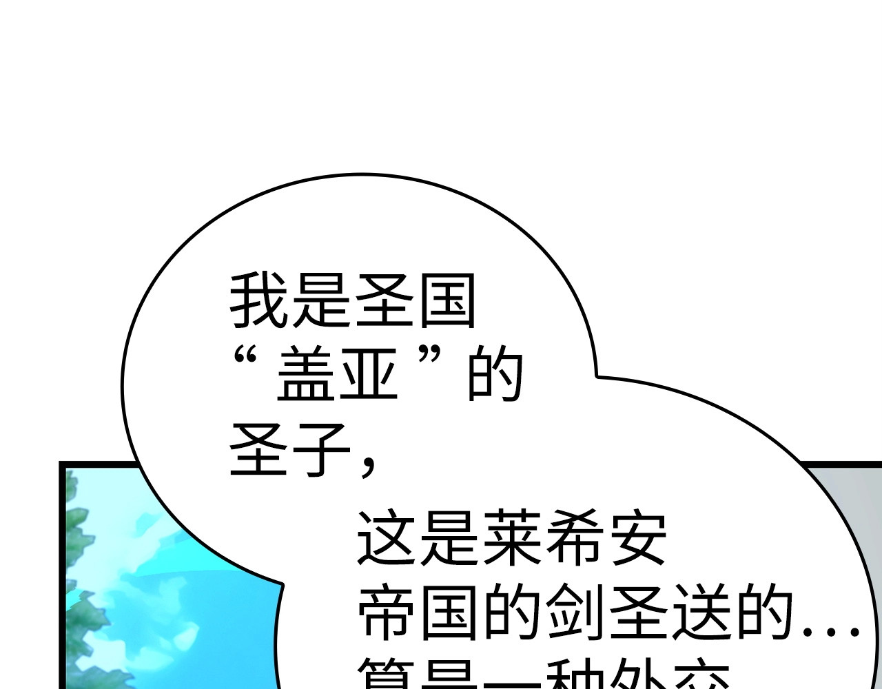 第69话 面见精灵 第 208 页