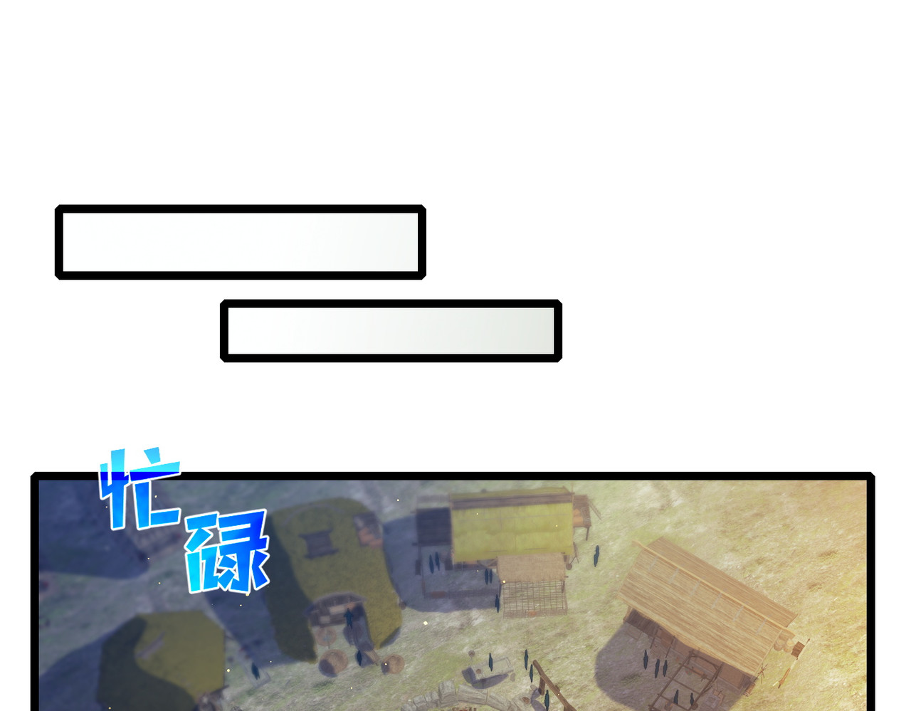 第73话 公会驻地：永恒之城 第 124 页