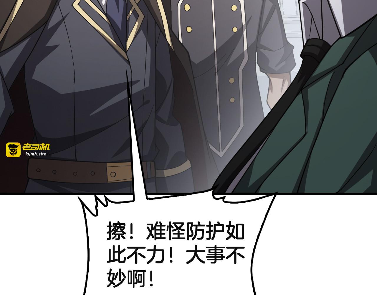 第91话 山雨欲来 第 41 页