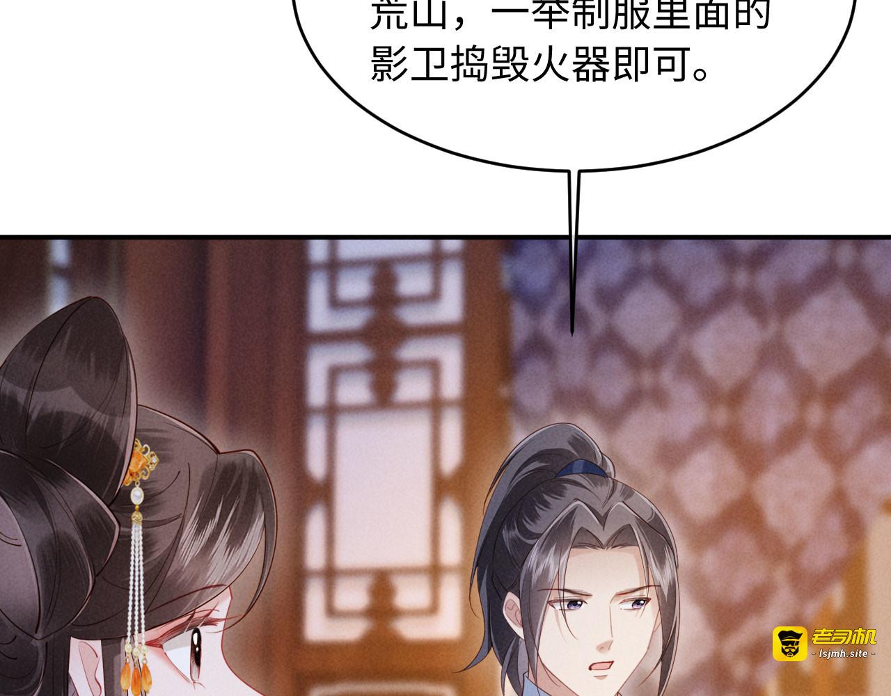 第57话 收入麾下 第 93 页