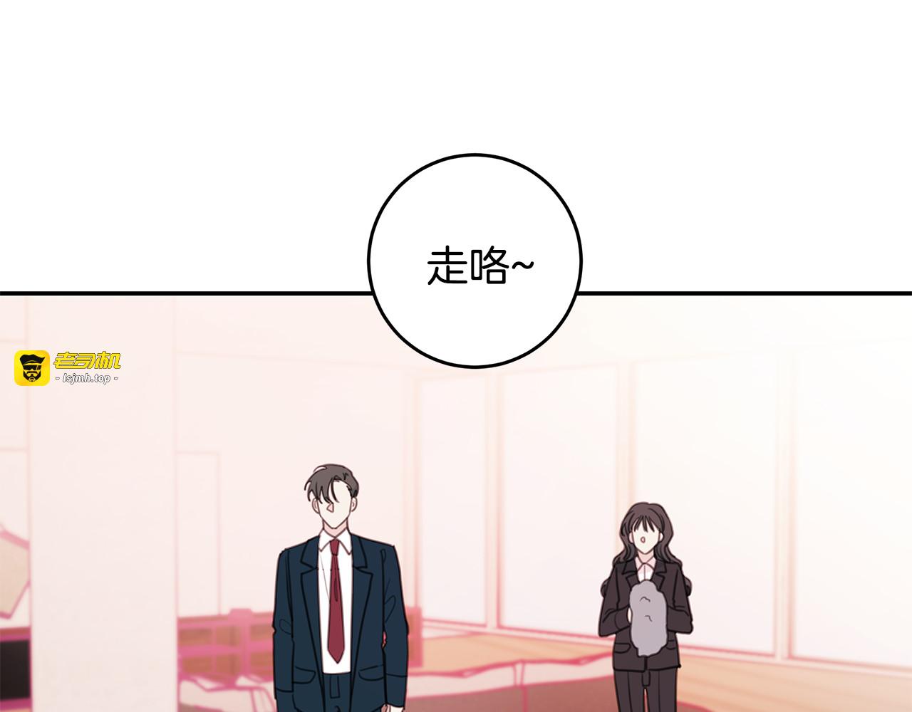 第63话 假订婚 第 55 页