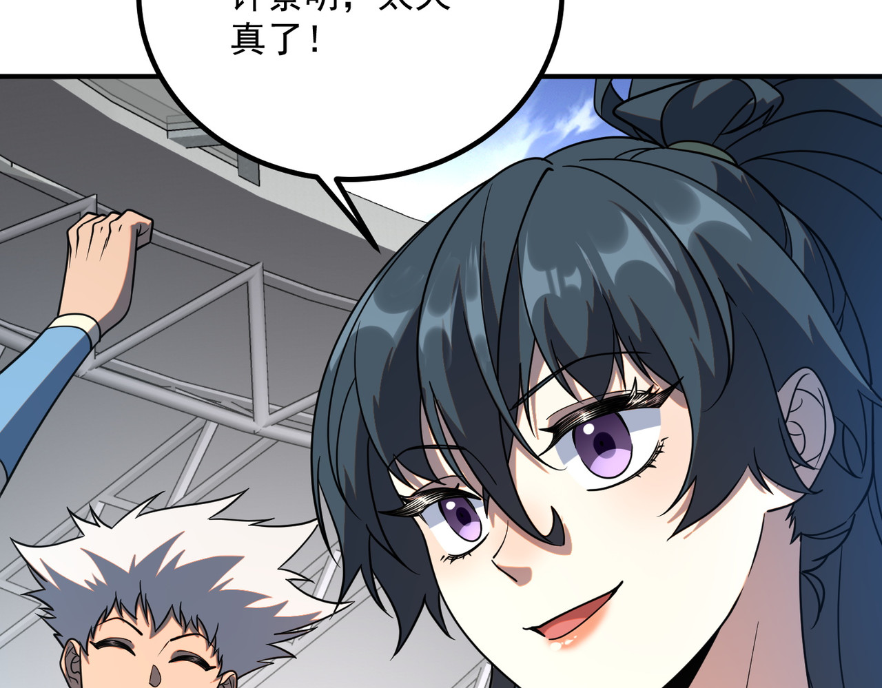 第28话 所向披靡 第 158 页