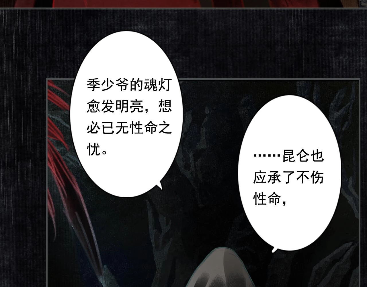 第13话 百里仲 第 66 页