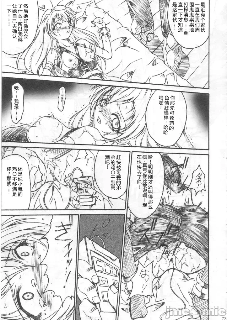 第一话 第 72 页