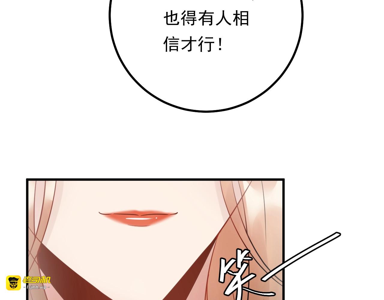 第70话 艳照威胁 第 25 页