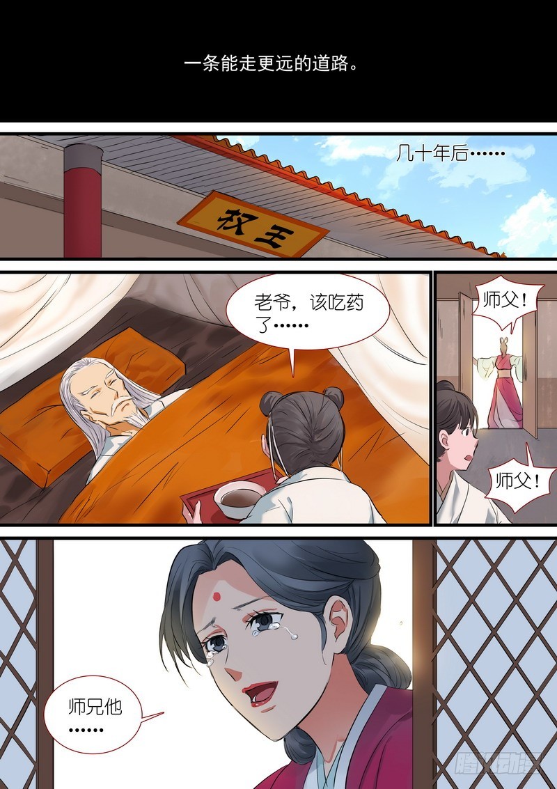 总190·彩蛋二 第 12 页