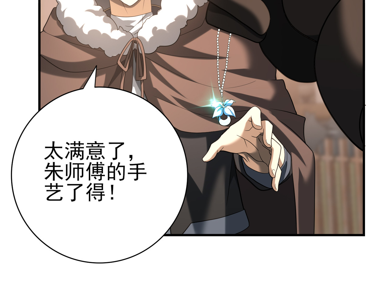 第59话 好久不见 第 86 页