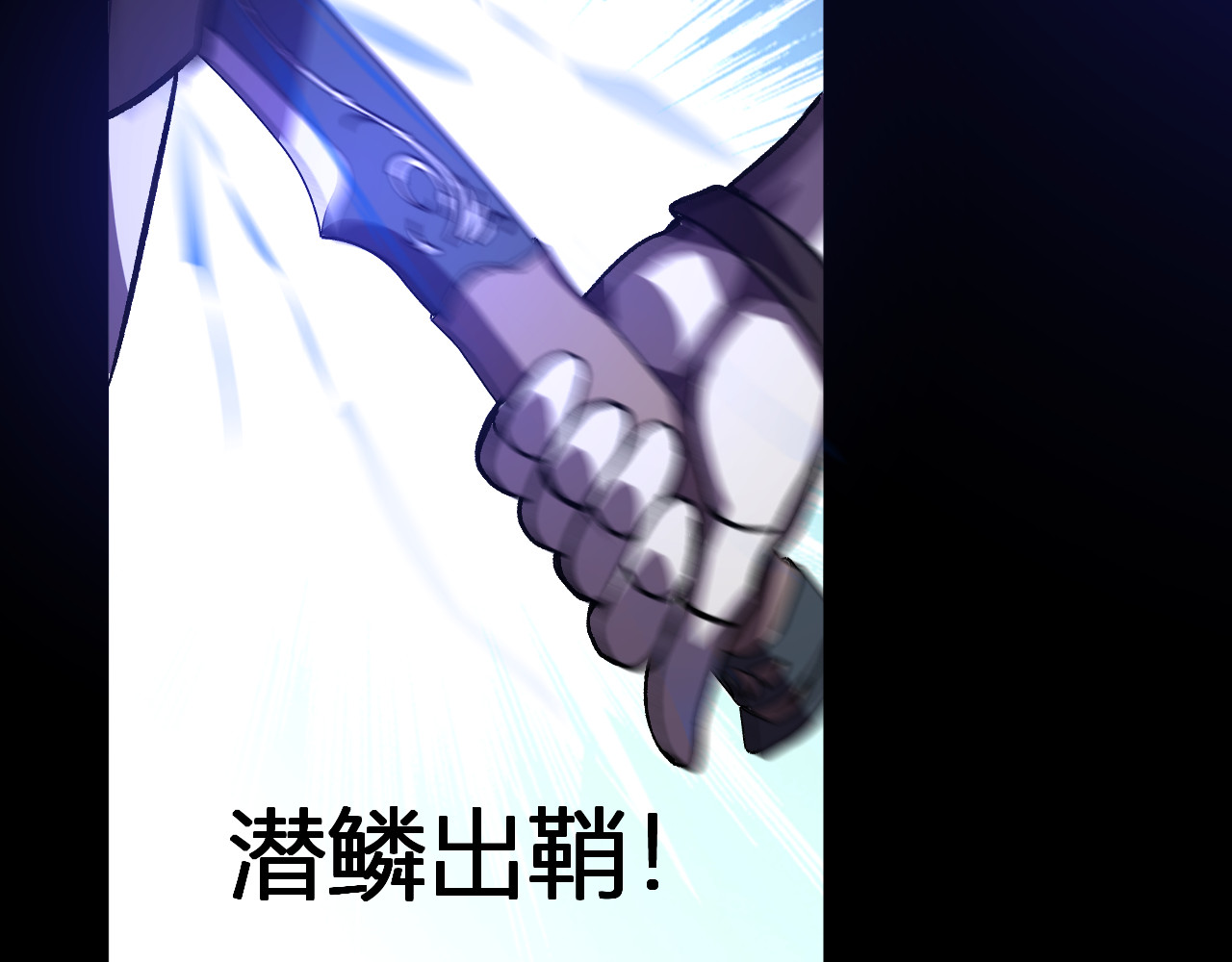 第71话  合力击败 第 40 页