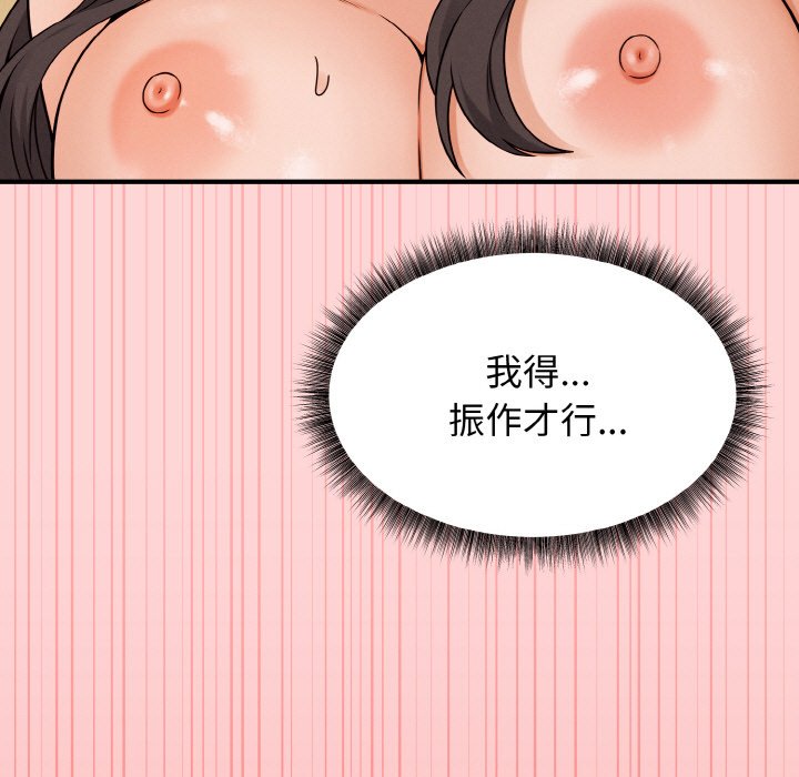 第5话 第 74 页