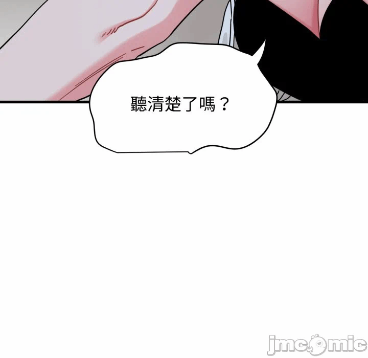 第10话 第 94 页
