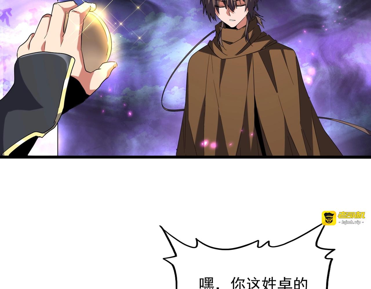 第231话 天宇四虎 第 91 页