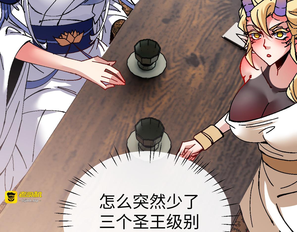 第152话 动真情的卧底 第 67 页