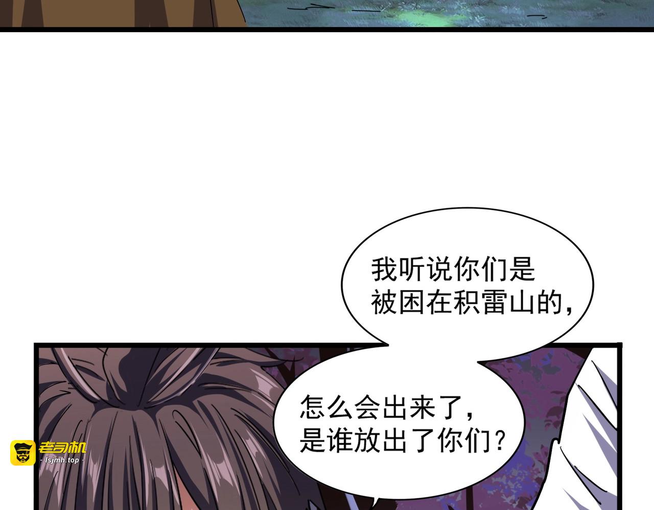 第265话 为我所用 第 25 页