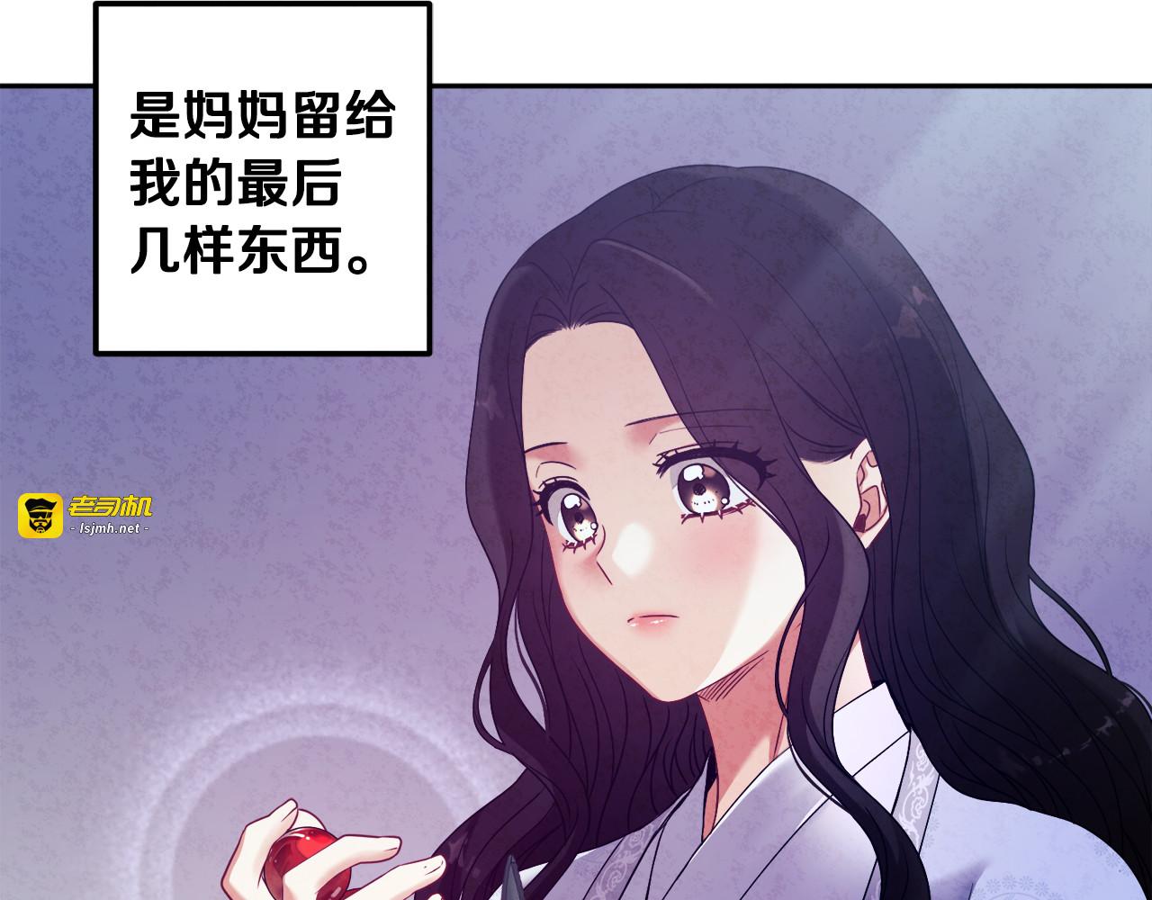 第41话 孤身一人 第 37 页