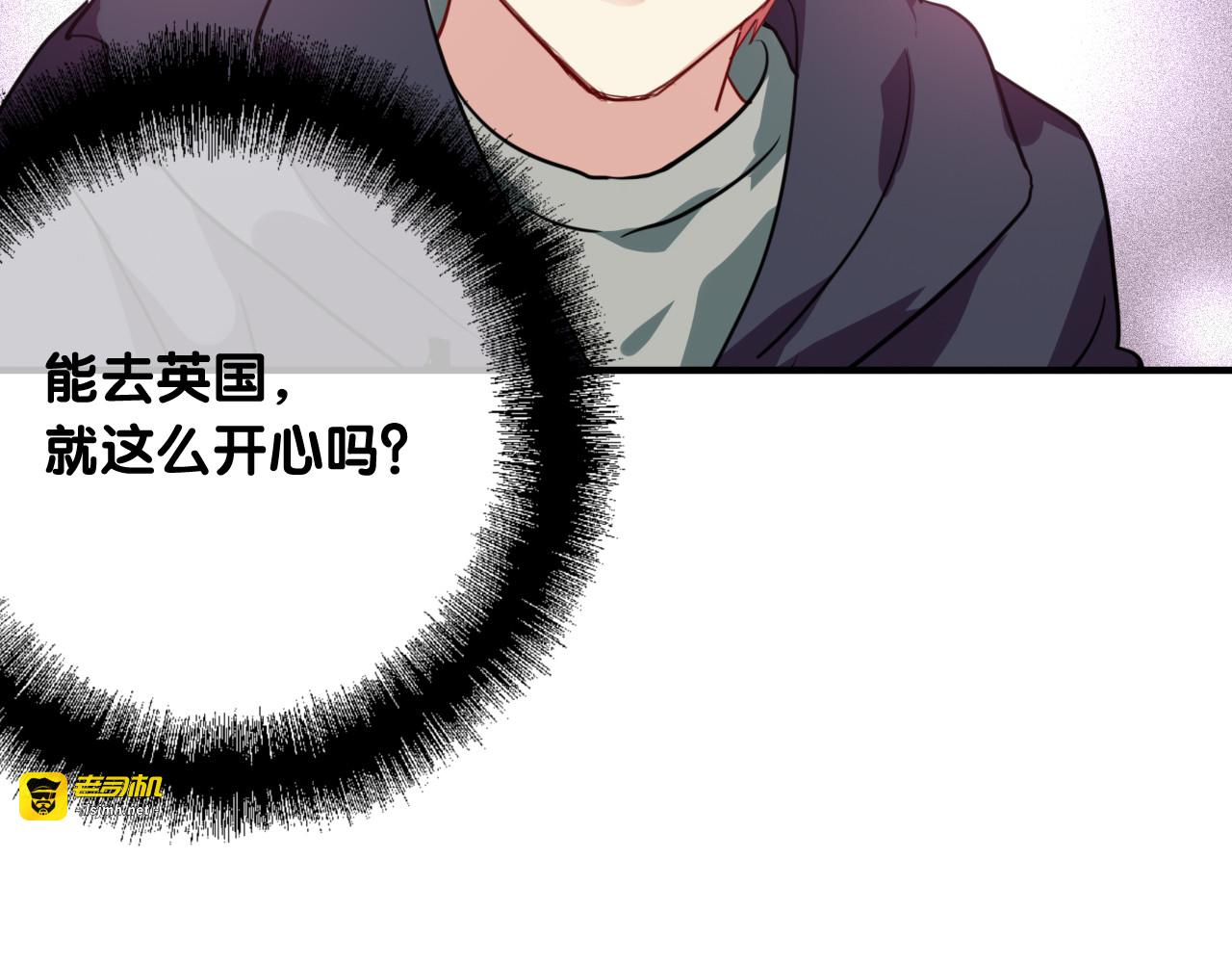 第90话 难以启齿的挽留 第 67 页