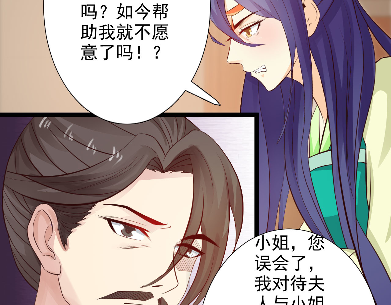 第29话 第 8 页