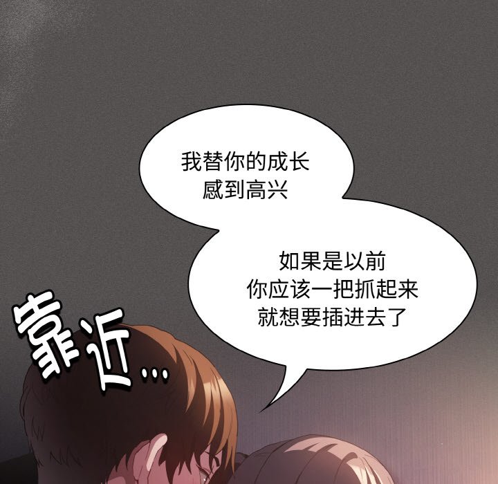 第21话 第 118 页