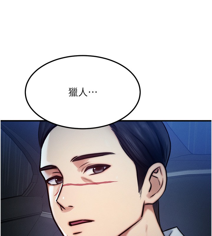 第3话 第 151 页