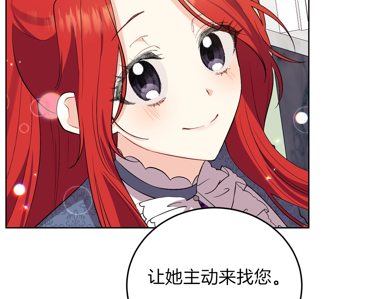 第7话 交流练习 第 88 页