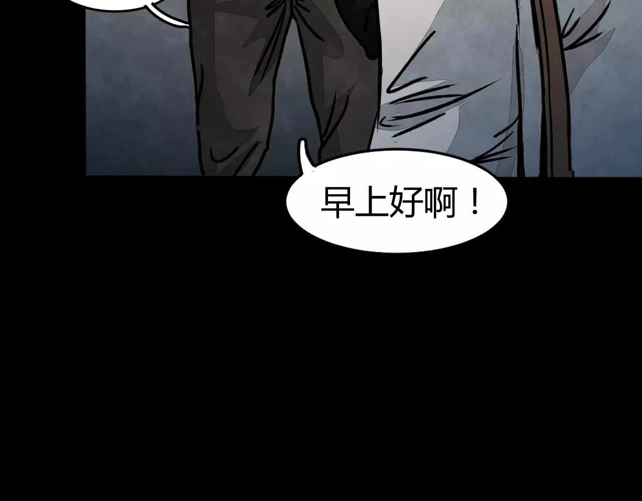 第1话 美瞳（上） 第 78 页