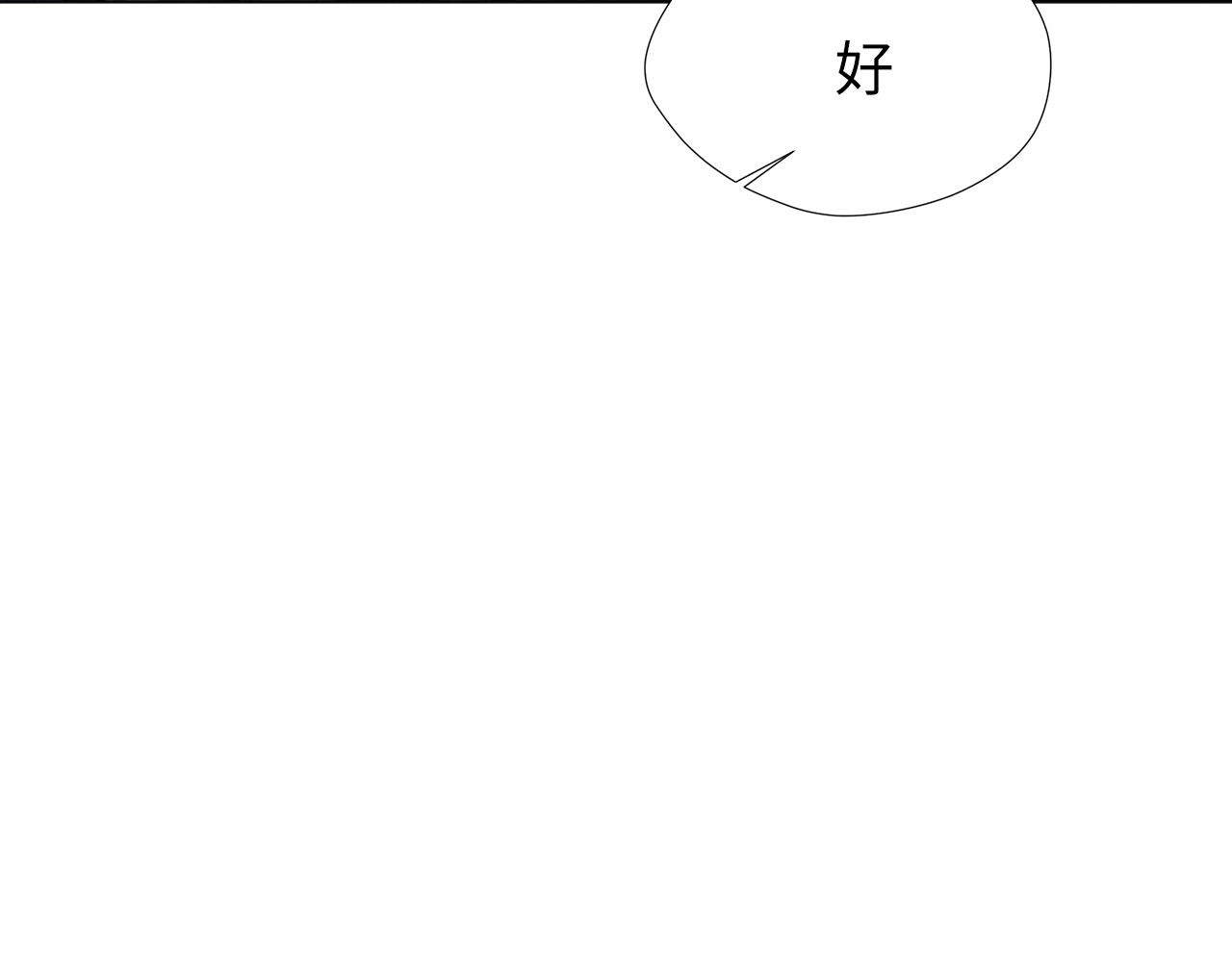 第7话 隐秘再热 第 68 页