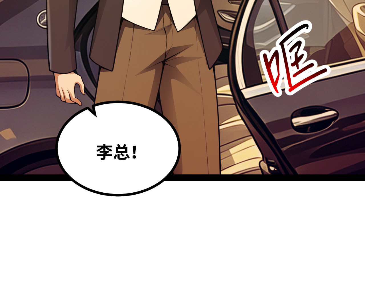 第20话 重整旗鼓 第 76 页
