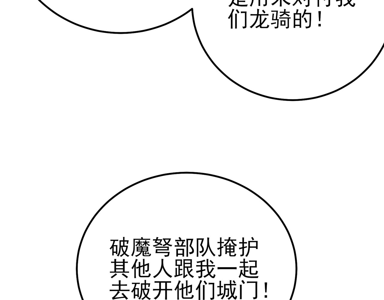 第108话 身遭暗算 第 40 页