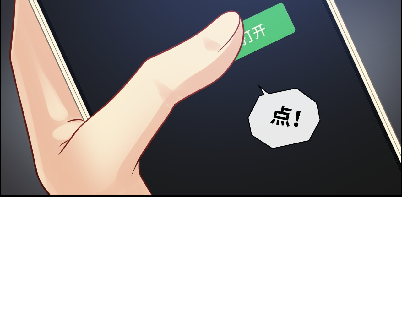第360话  恶人有恶报 第 42 页