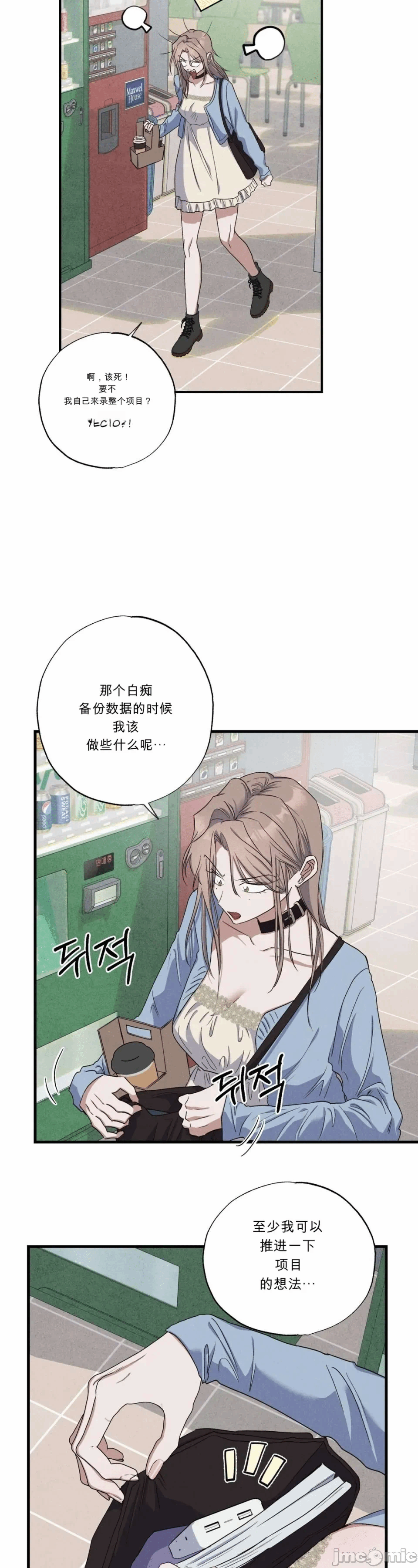 第1话 第 54 页