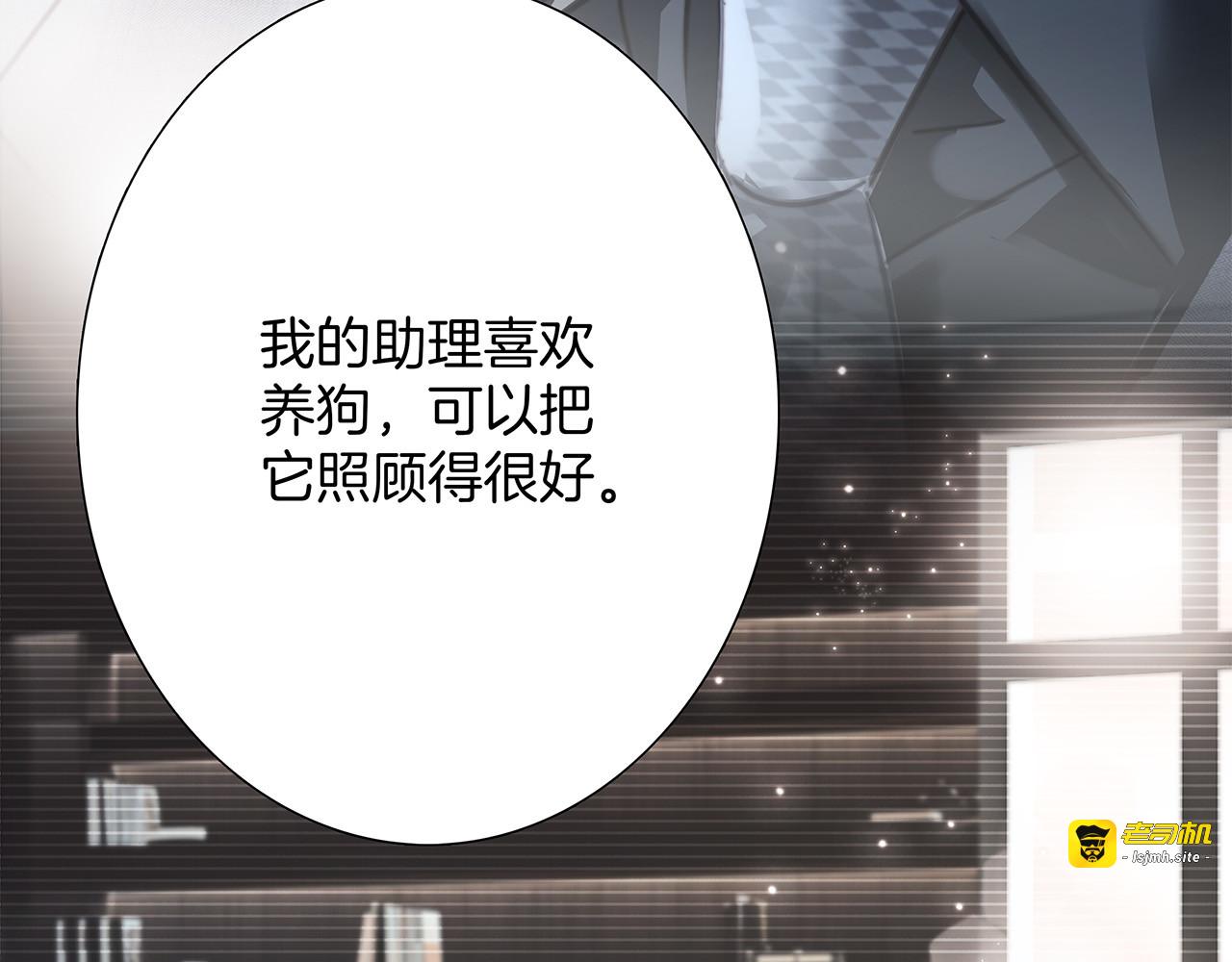 73：见你的理由 第 111 页