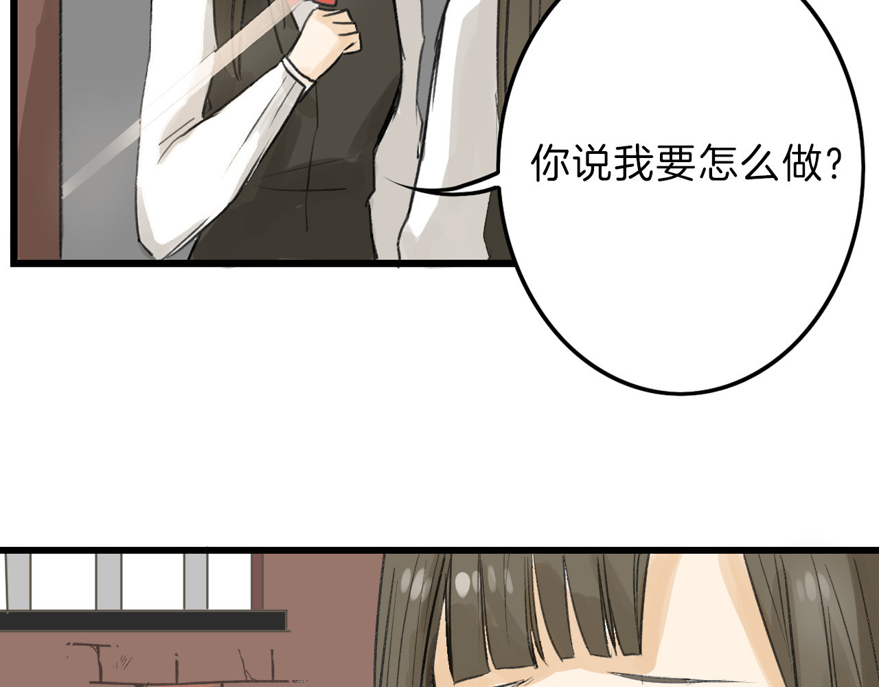 第10话 南方人不会洗澡 第 76 页