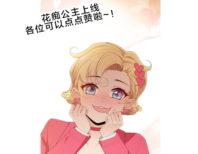 第91话 好帅的男人！ 第 108 页