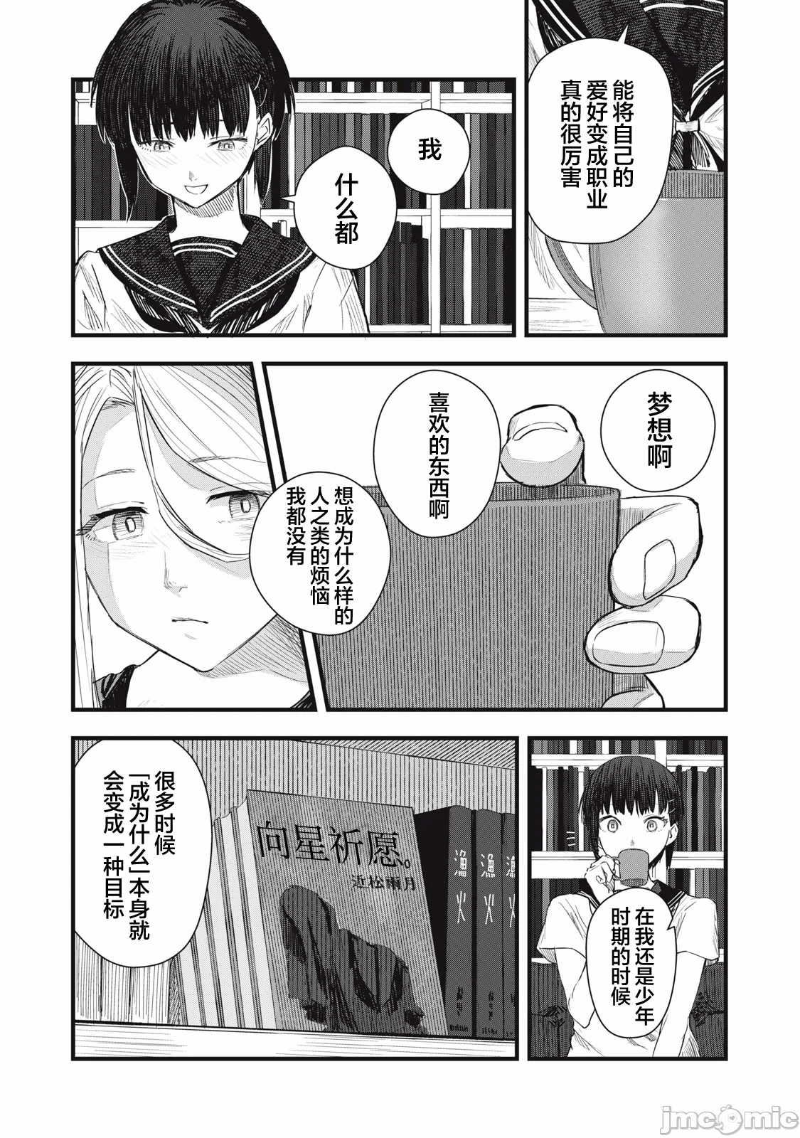 第8话 第 8 页